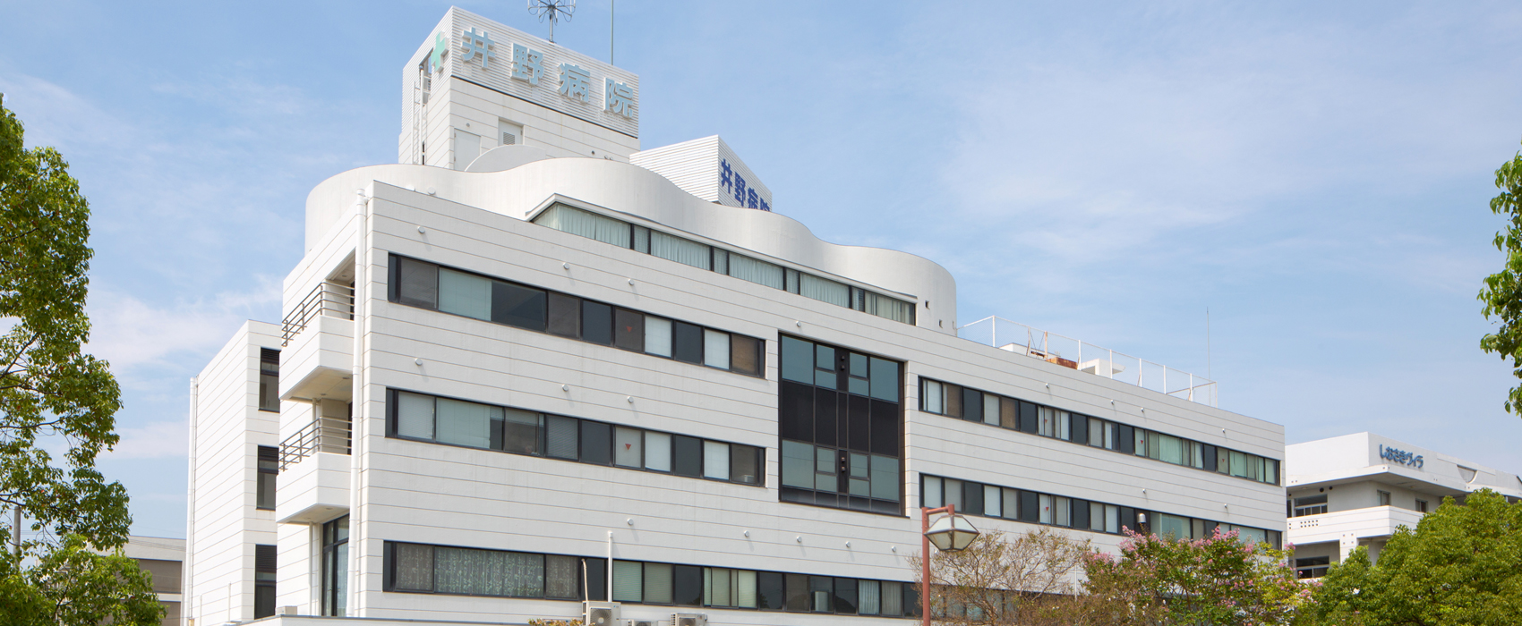 井野病院 外観